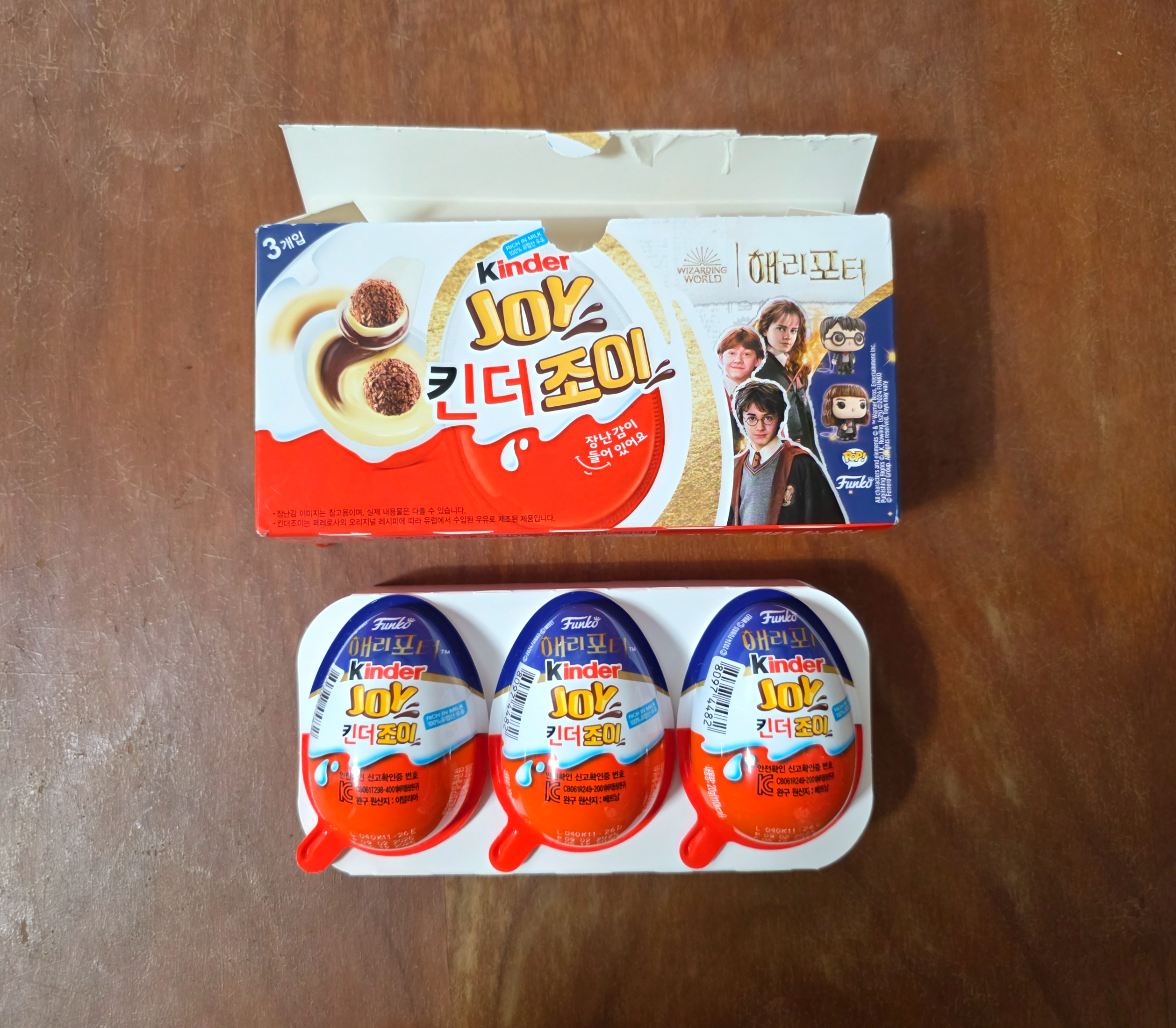 킨더조이해리포터