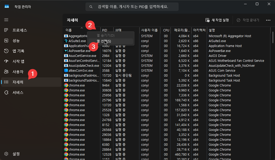 PC 속도 저하, 작업 관리자 숨은 기능으로 5분 만에 원인 찾기 캡처 1