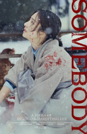 Somebody 2025 리뷰
침범 영화 줄거리 해석
곽선영 영화 추천
여성 심리 미스터리 영화
기억 상실 스릴러 영화