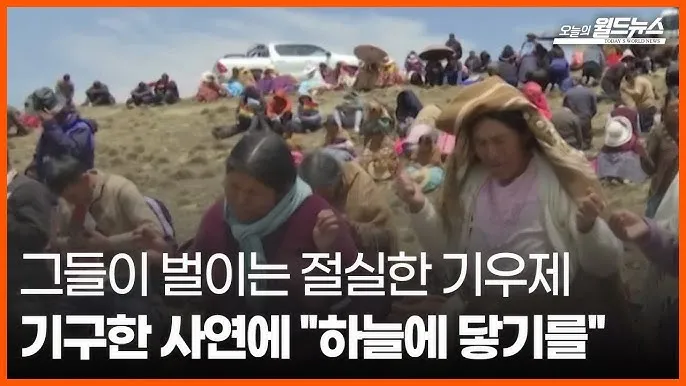 조선시대 기우제 날씨 예측 민속 신앙 역사_4