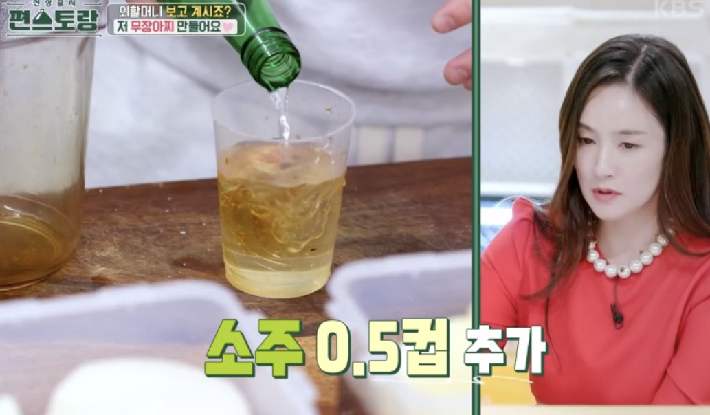 편스토랑-이찬원-무장아찌