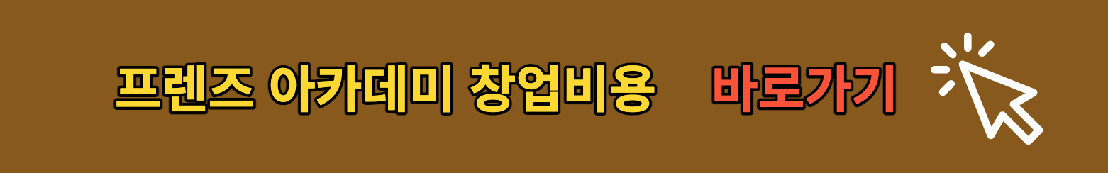 골프연습장 창업비용