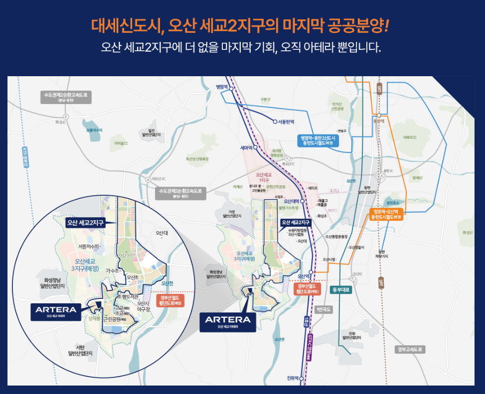 오산 세교2지구 A12블록 아테라 이미지 예시=공식홈페이지