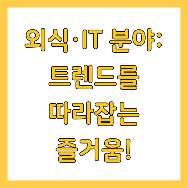 50대 자격증 추천 및 전망 좋은 직업 종류