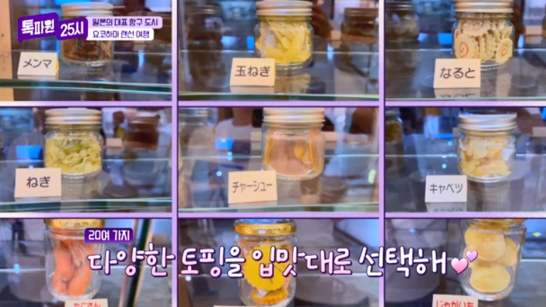 톡파원25시122화_일본여행_요쿄하마_신요코하마라멘박물관_푸드테마파크_컵라멘커스텀ZONE