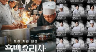 안성재셰프 아시아 50 베스트 레스토랑 참여방법