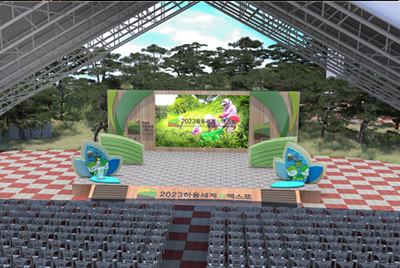 하동 세계차엑스포