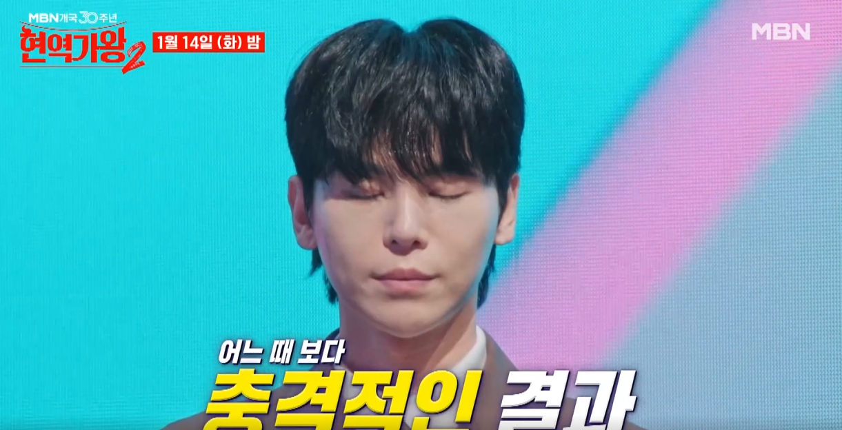 현역가왕2-투표하기