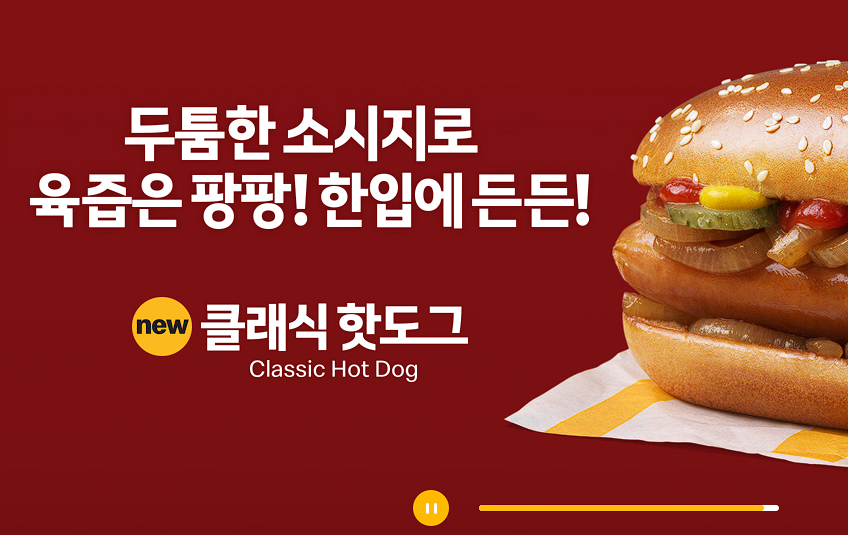 민생회복지원금 맥도날드 전국 가맹점 리스트