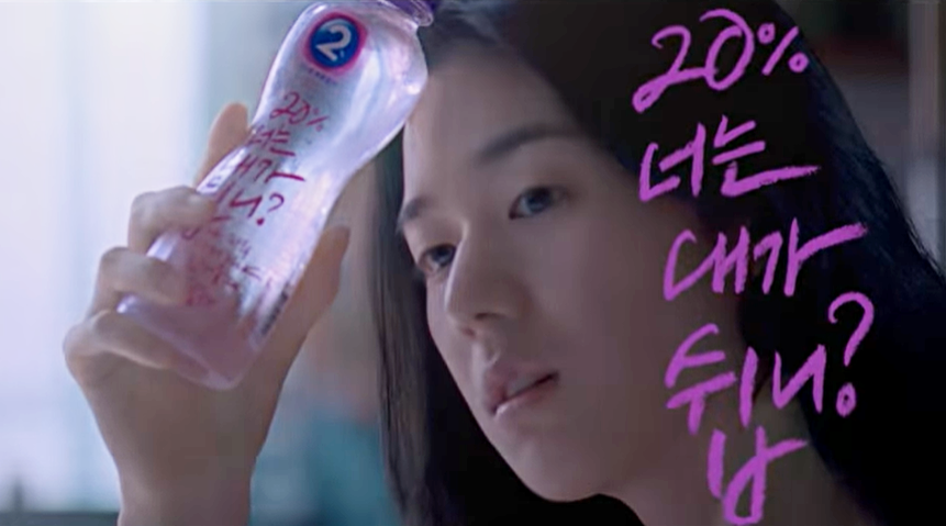 정은채 초기 배우 활동 시절, 풋풋한 이미지