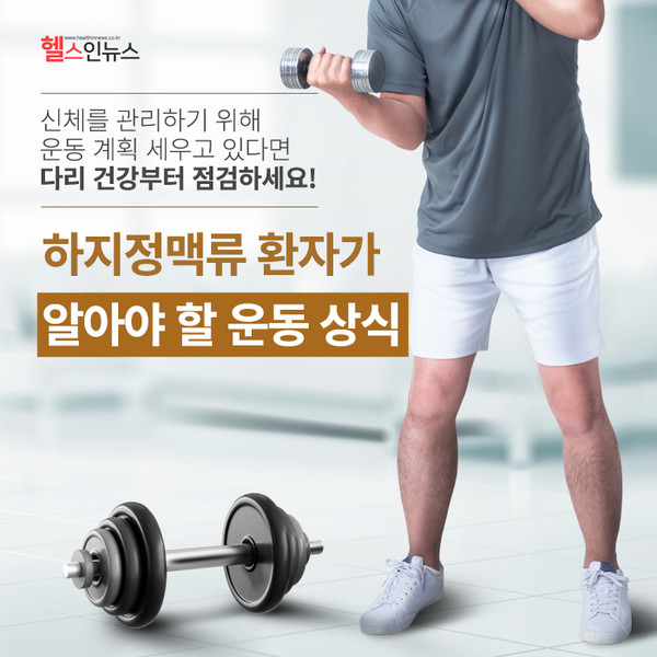 alt="알아야 할 운동 상식"