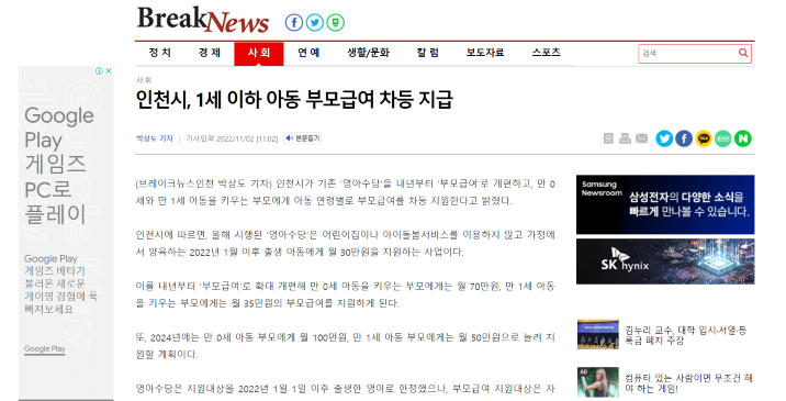 전국 부모급여 지급