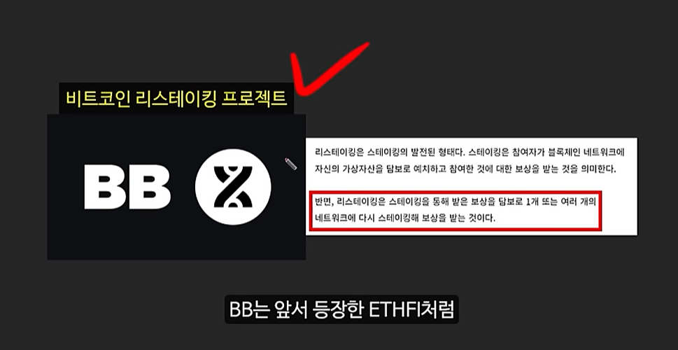 트럼프의 미친 예언으로 역대급 폭등할 알트코인 TOP3: 이더파이, 바운스비트, 코어