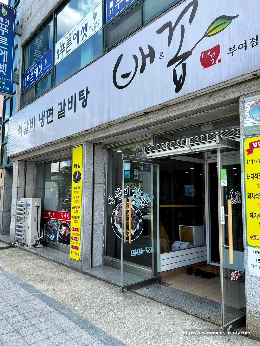 가게 외부