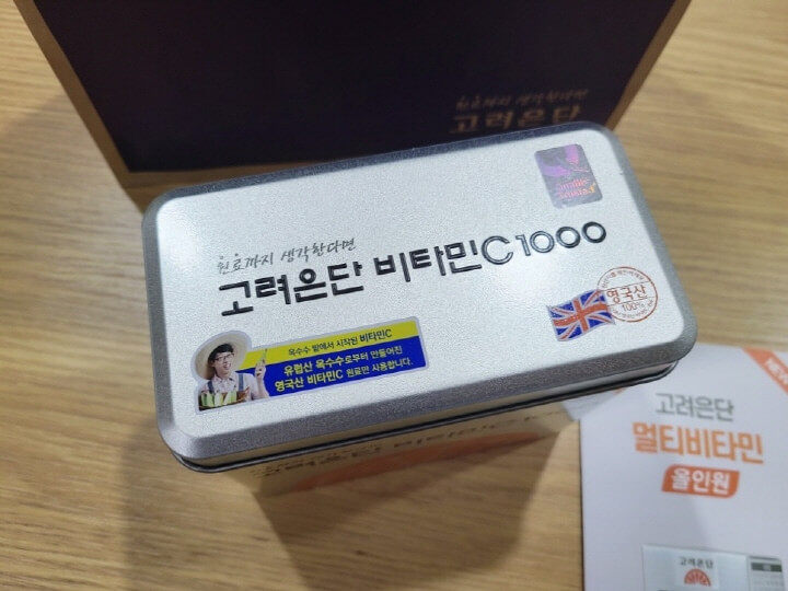 고려은단 철제 박스 사진