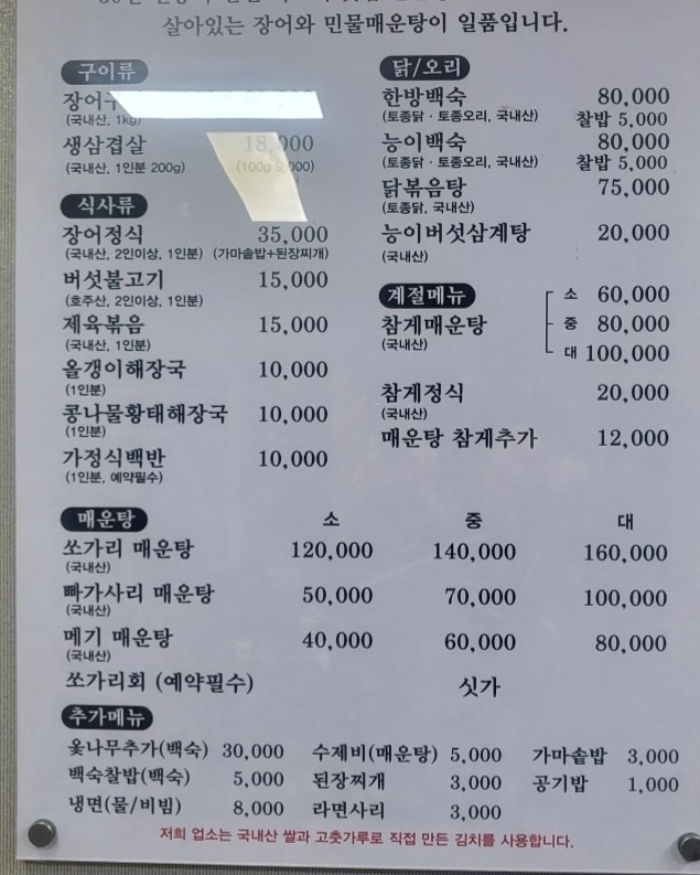 오늘N 할매식당 능이오리백숙 닭볶음탕 연천 맛집 정보