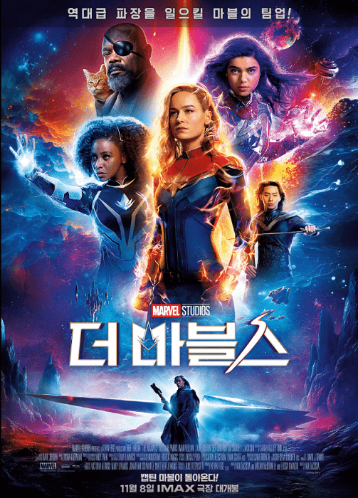 더 마블스 포스터