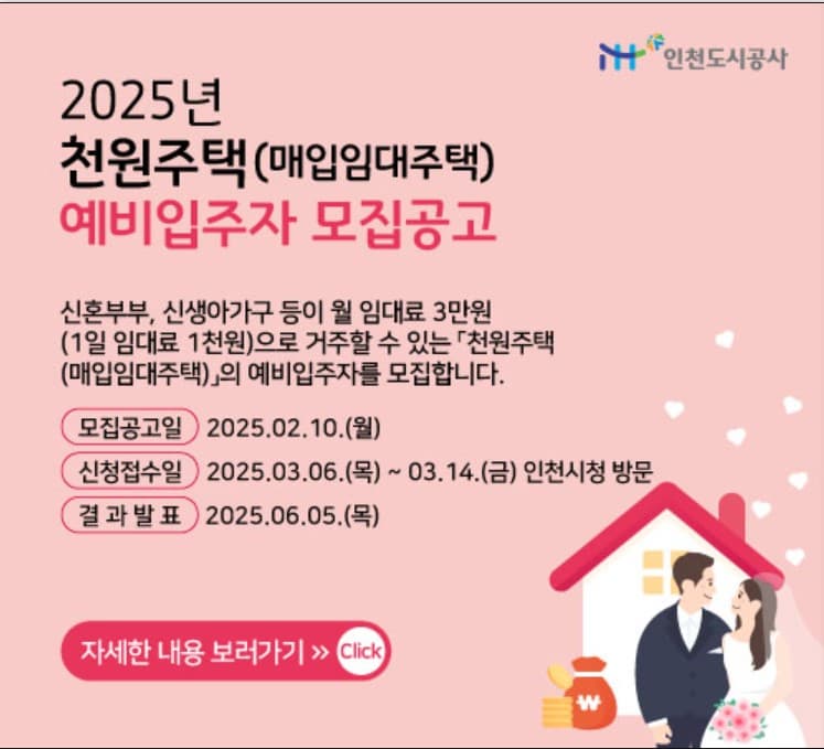 예비입주자 모집공고