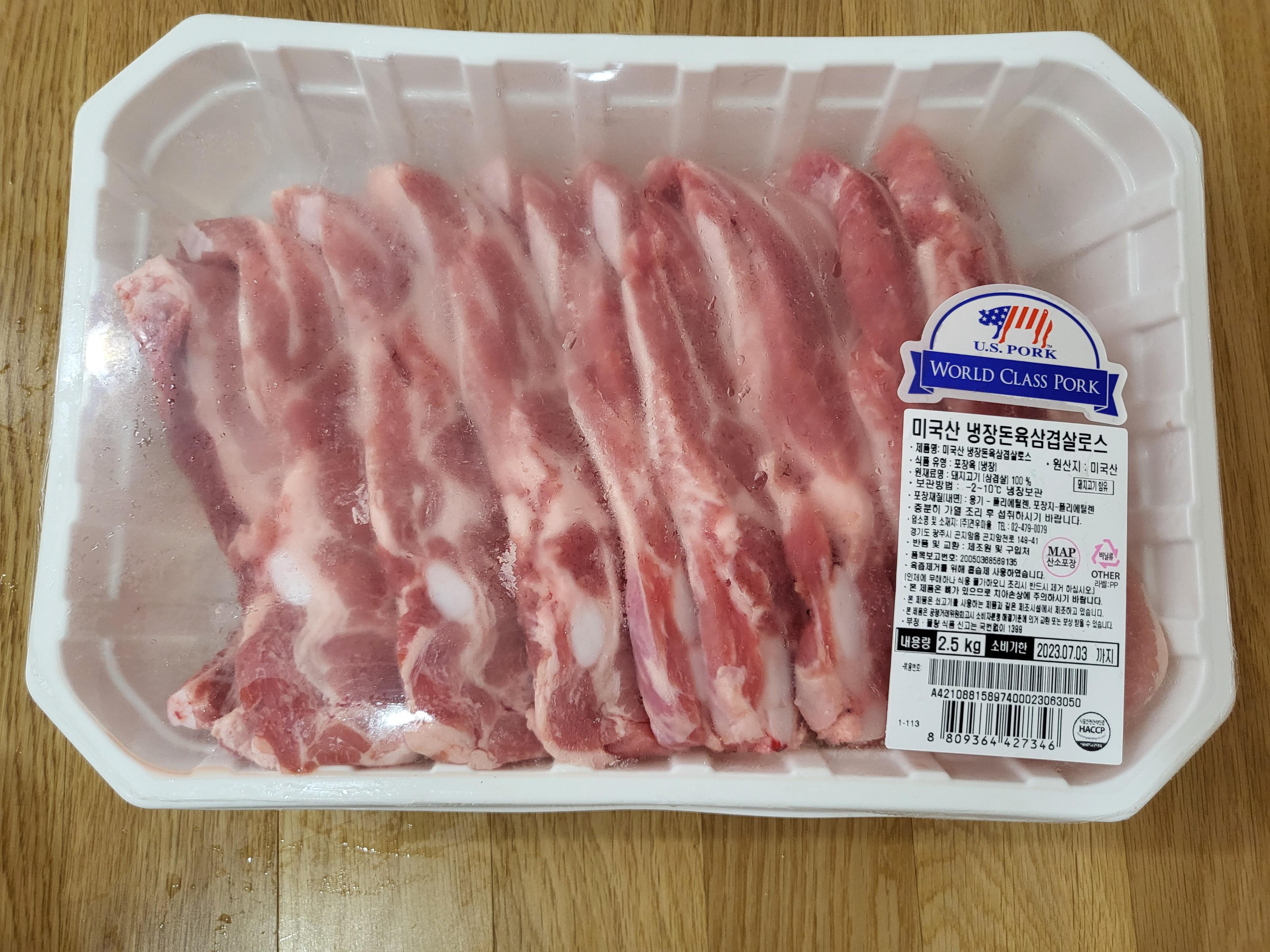 23년 7월 코스트코 첫번째 - 냉장삼겹살