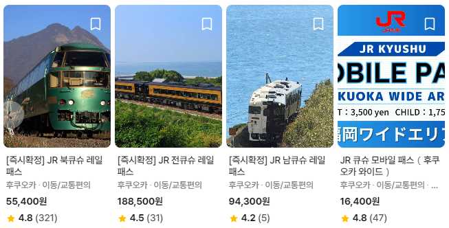 후쿠오카-기차-북큐슈-레일패스-할인-사이트