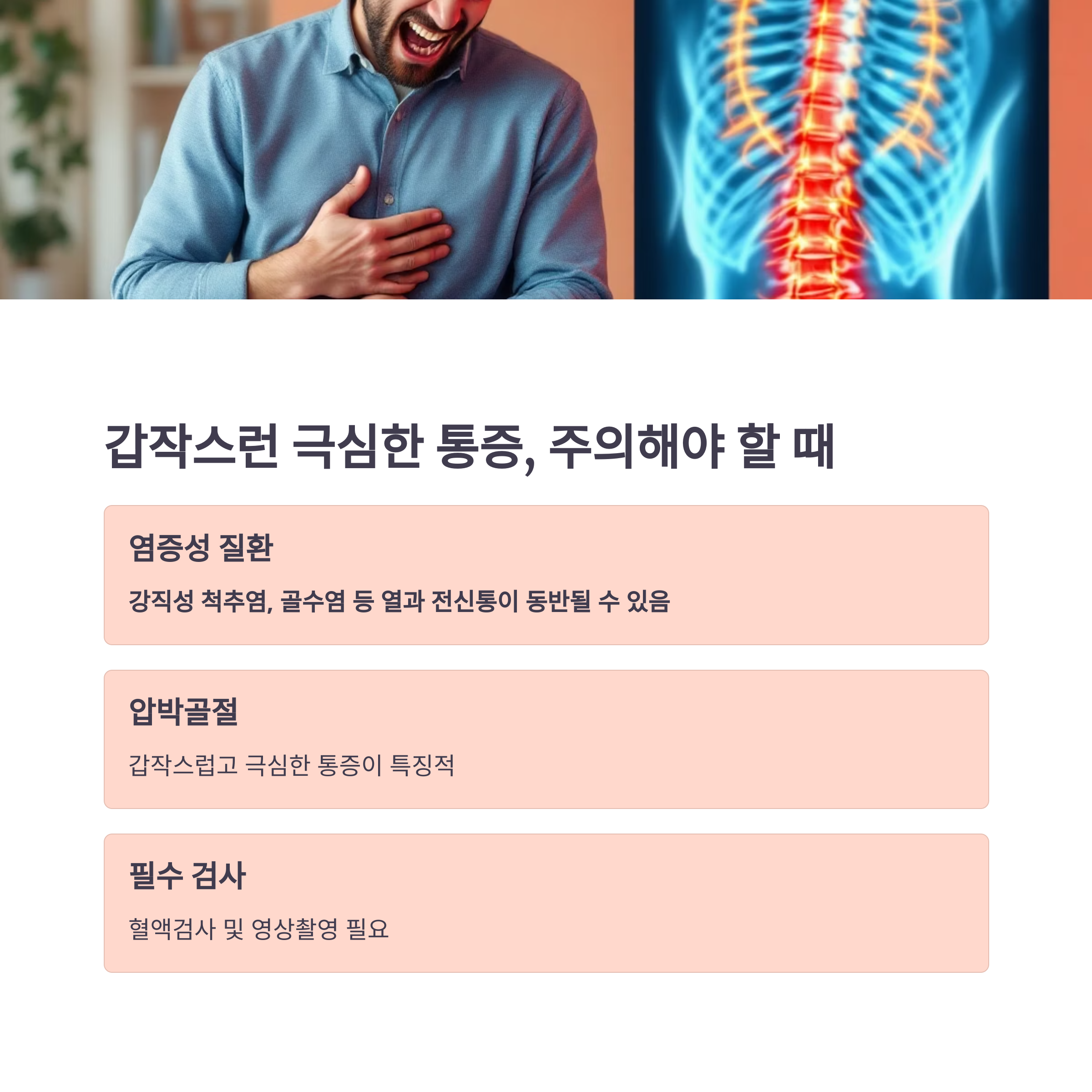 허리 통증의 주요 원인과 증상, 효과적인 치료법 정리