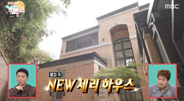 박세리 새집 타운하우스 어디?|전참시 집 위치·가격·시네마룸·테라스·집들이 총정리