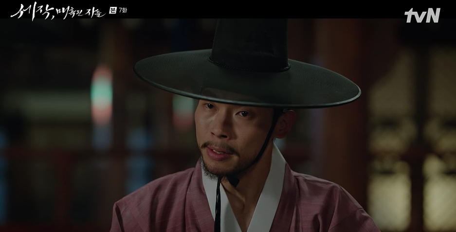 세작 매혹된 자들 7회