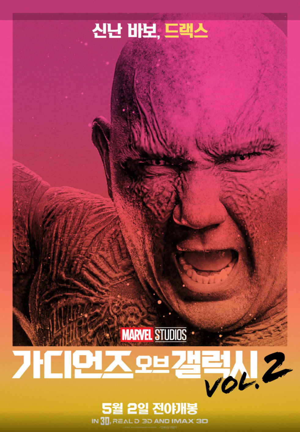 가디언즈 오브 갤럭시 VOL. 2 주요인물