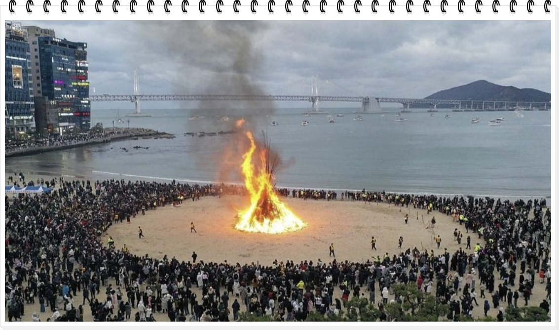 수영전통달집놀이 사진