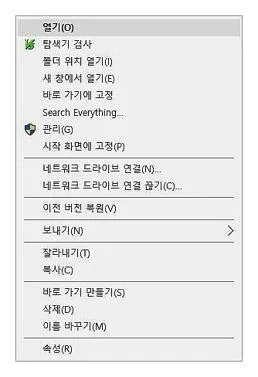 윈도우10 32비트 64비트