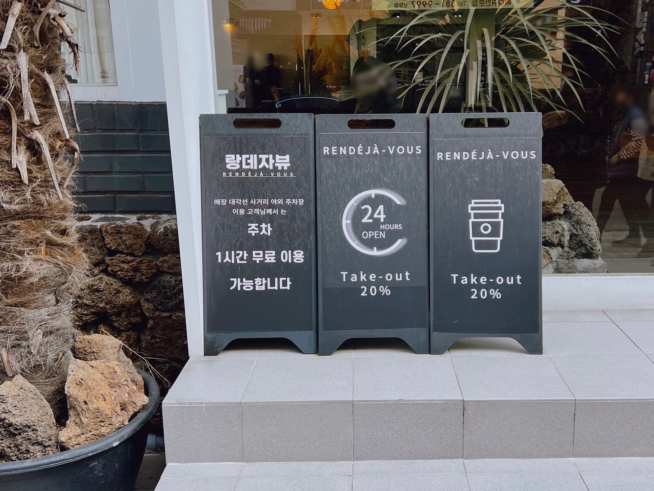 광주 서구 카페 랑데자뷰