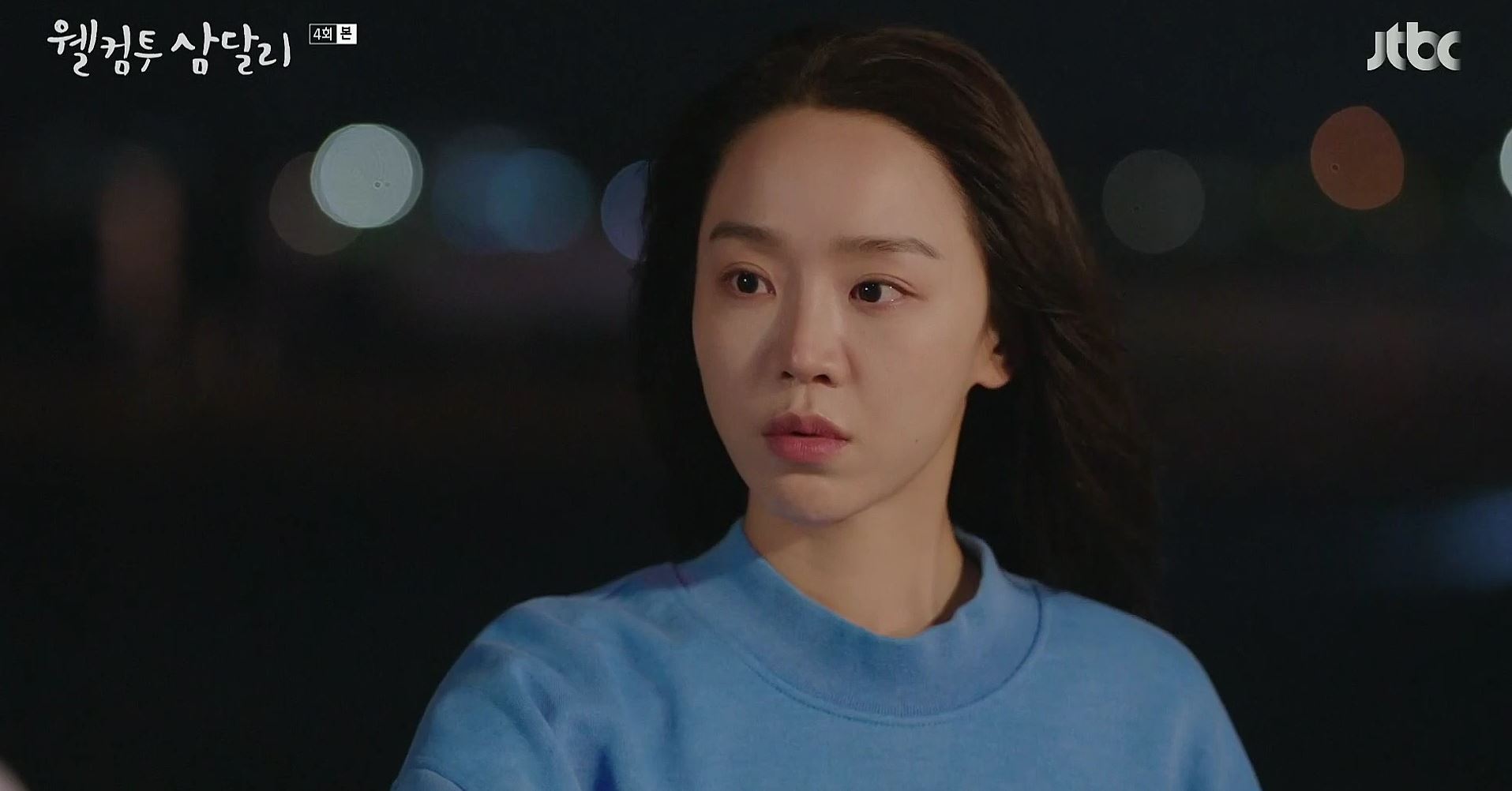 웰컴투삼달리_4회