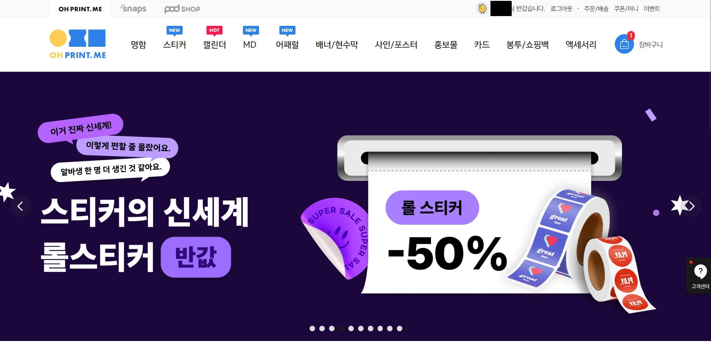 오프린트미-홈페이지