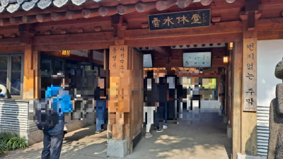 단풍명소_화담숲_식당