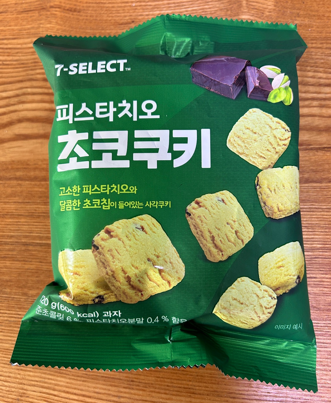 피스타치오-초코쿠키1