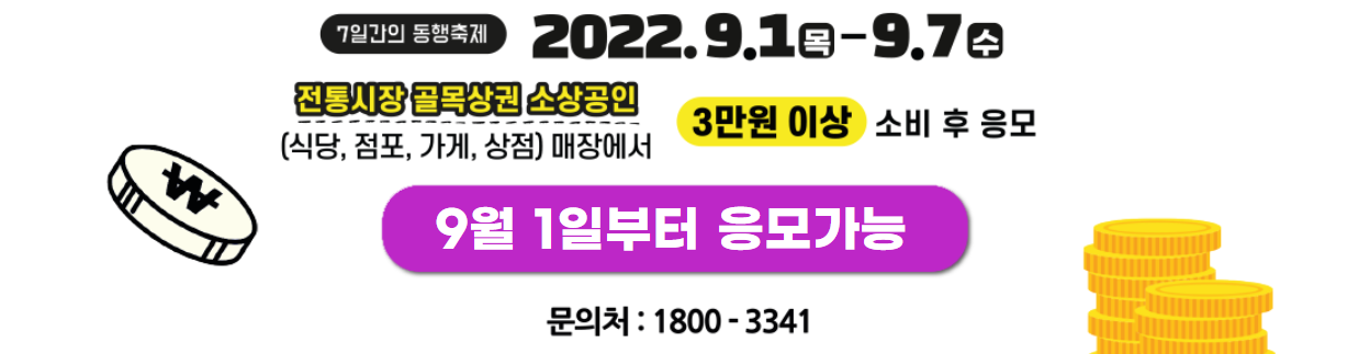 상생소비복권.kr