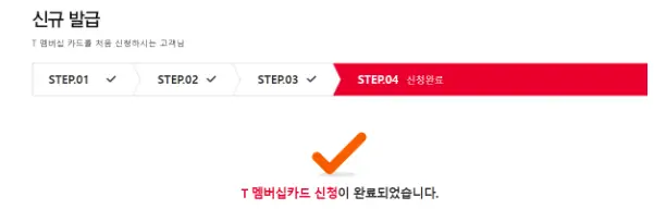 T멤버십 카드 발급및 사용처 알아보기
