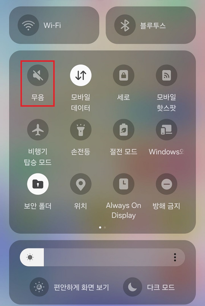 무음모드로 설정된 것 보임