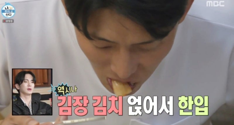 나 혼자 산다 김성균 초간단 보쌈 레시피