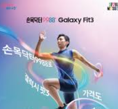 서울시 스마트워치 손목닥터9988