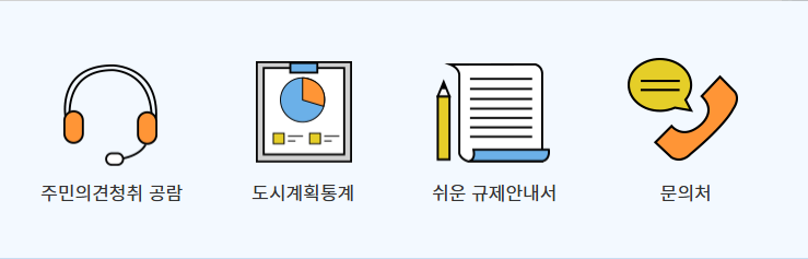 토지이음 홈페이지