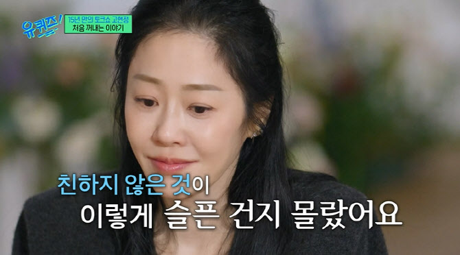 고현정 이혼