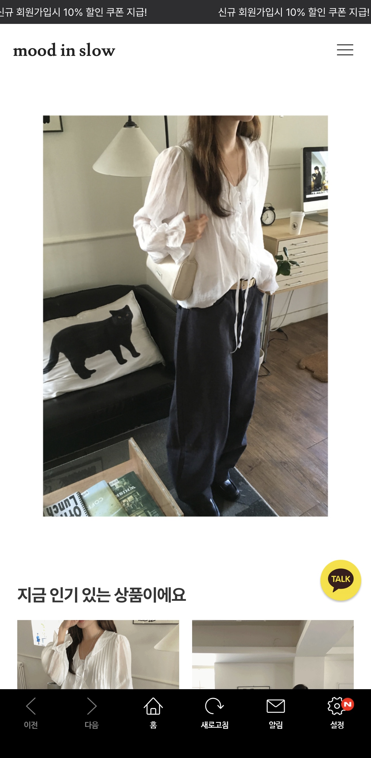 무드인슬로우 앱