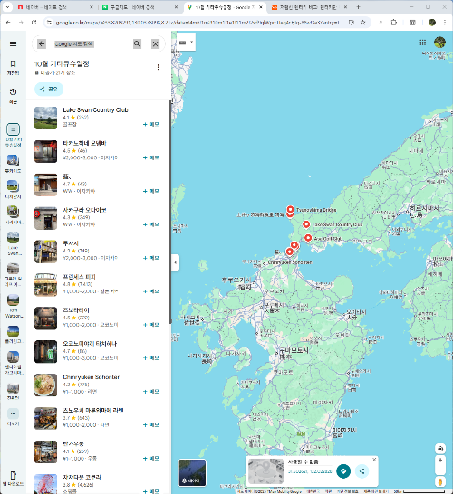 기타큐슈3박4일 일정 구글지도 캡쳐사진