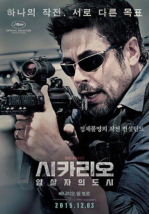시카리오 암살자의 도시 영화 포스터