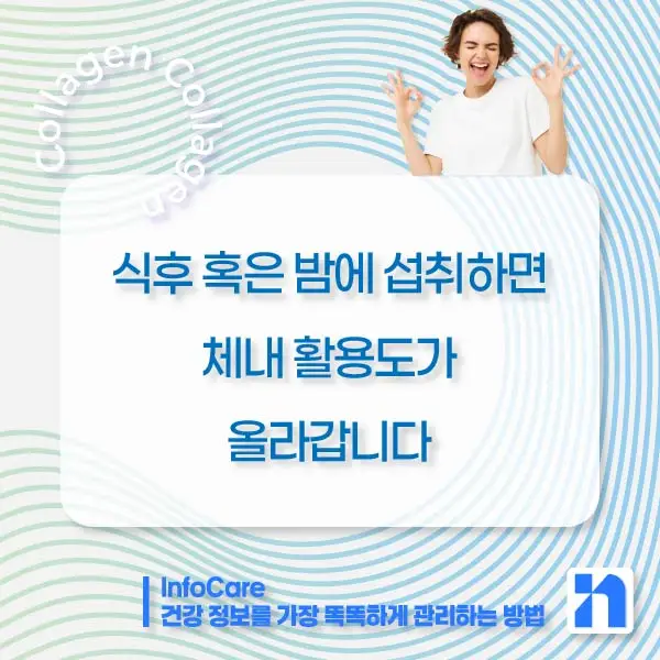초저분자 어린콜라겐