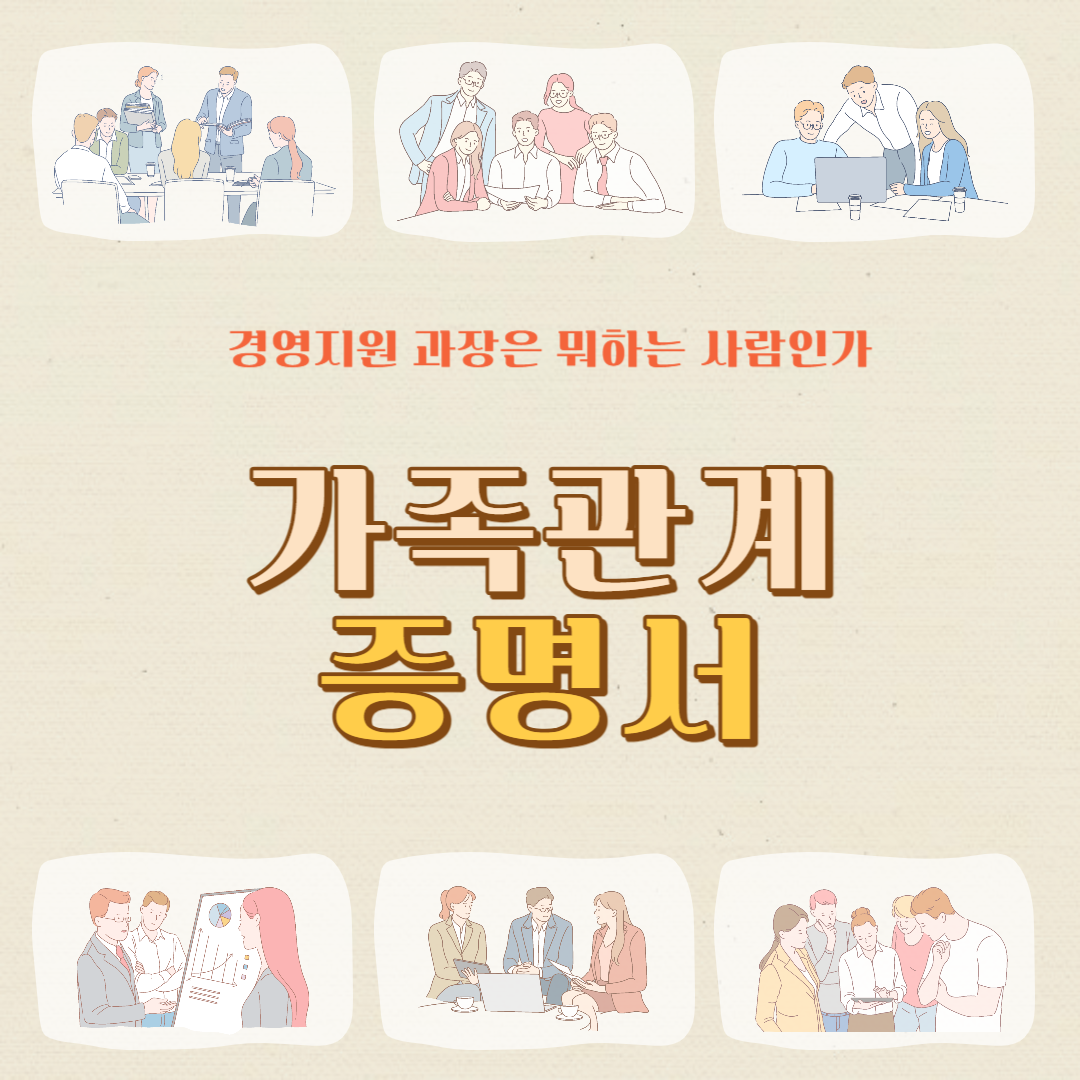 가족관계증명서 인터넷발급 핸드폰발급 전자증명 형제자매