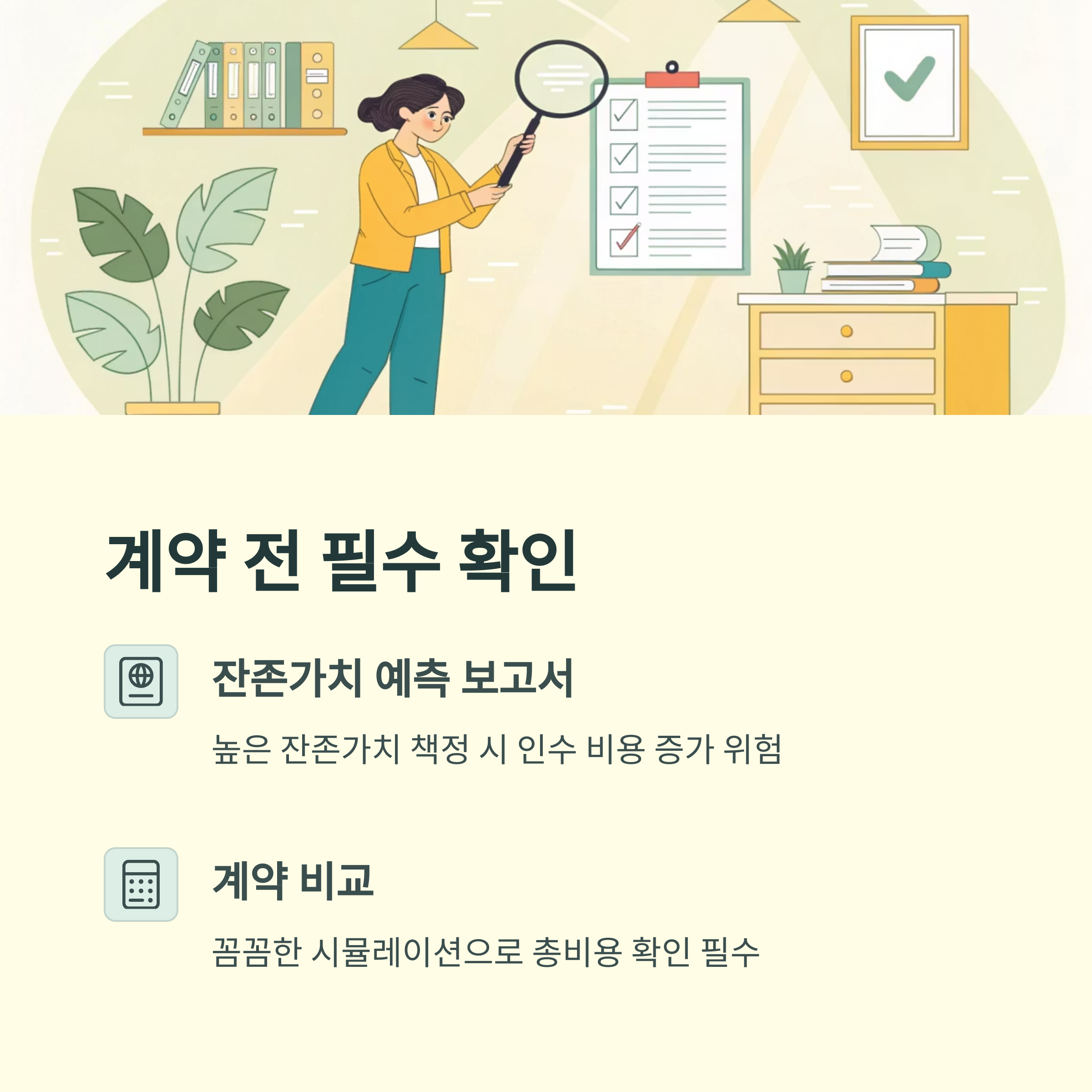 자동차 구매 전략: 장기렌트와 할부
