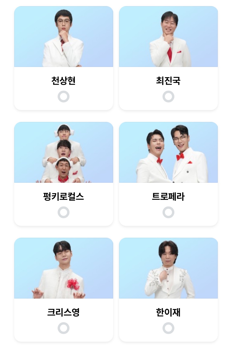 미스터트롯3 본선진출자