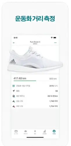 아이폰 달리기 어플 / 조깅 러닝 앱스토어 - 3. adidas Runtastic (러닝 걷기 운동 코치) 어플 추천 - ♥♡ adidas Runtastic (러닝 걷기 운동 코치) 어플 소개